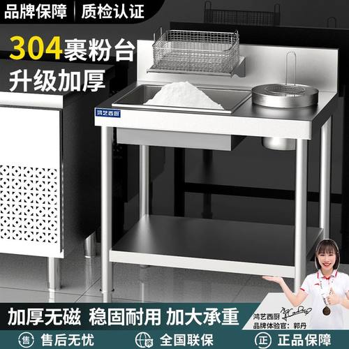 商用裹粉台全套裹面机小型加厚不锈钢汉堡店炸鸡裹粉【支持定制】 - 图0