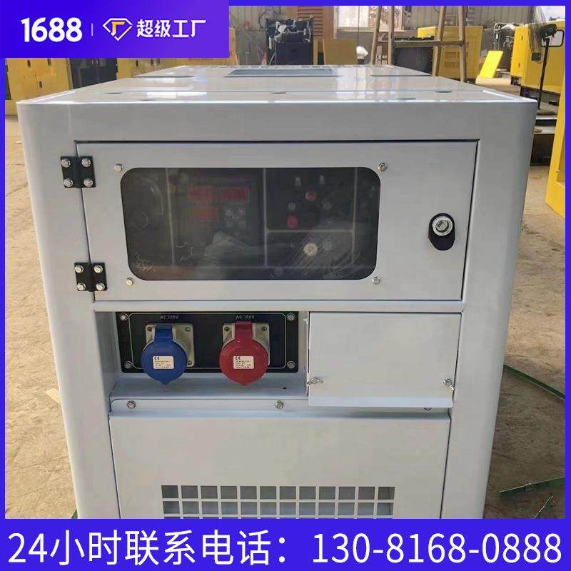 带静音箱12KW风冷柴油发电机组工厂低噪音便携式商用移动发电站,淘宝优惠券,粉丝福利购,淘宝优惠卷