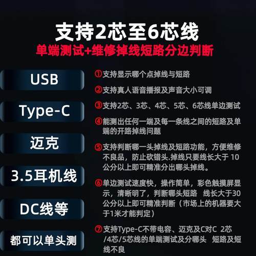 DY2600Type-C数据线多芯单边测试加短路掉线分边诊断仪二合一仪器 - 图0