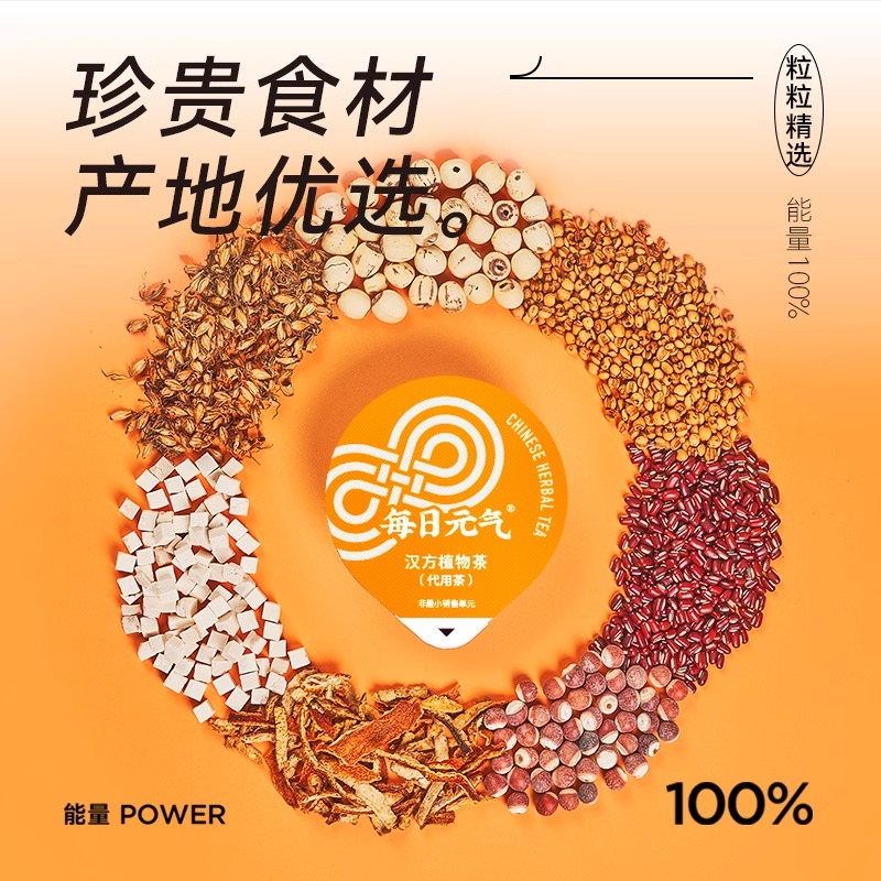 每日元气汉方茶红豆薏米茯苓赤小豆湿气伴侣茶炒熟养生茶祛去除排