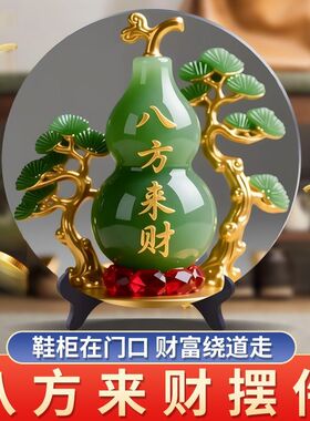 八方来财财好玉石寓意装饰画招财摆件家用旺宅转运居家桌面摆件