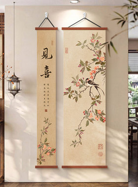 见喜入户玄关挂画宋代美学装饰画