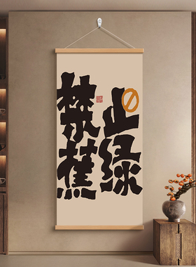 禁止焦虑客厅玄关墙上挂饰装饰画