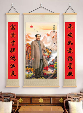 毛主席中堂画客厅挂画毛泽东画像