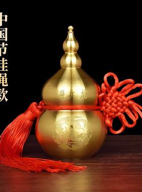纯黄铜避火龙瓶子厨房西北角和黄碎石厨房正北铜葫芦挂件家用摆件