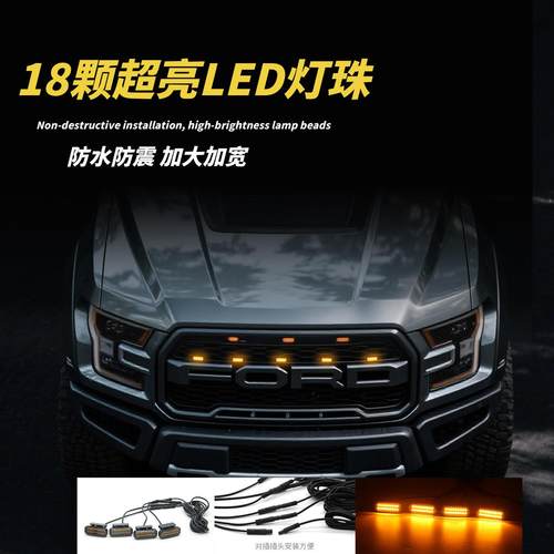 汽车越野车中网小黄灯LED专用改装灯配件射灯爆闪遥控日行灯皮卡 - 图1