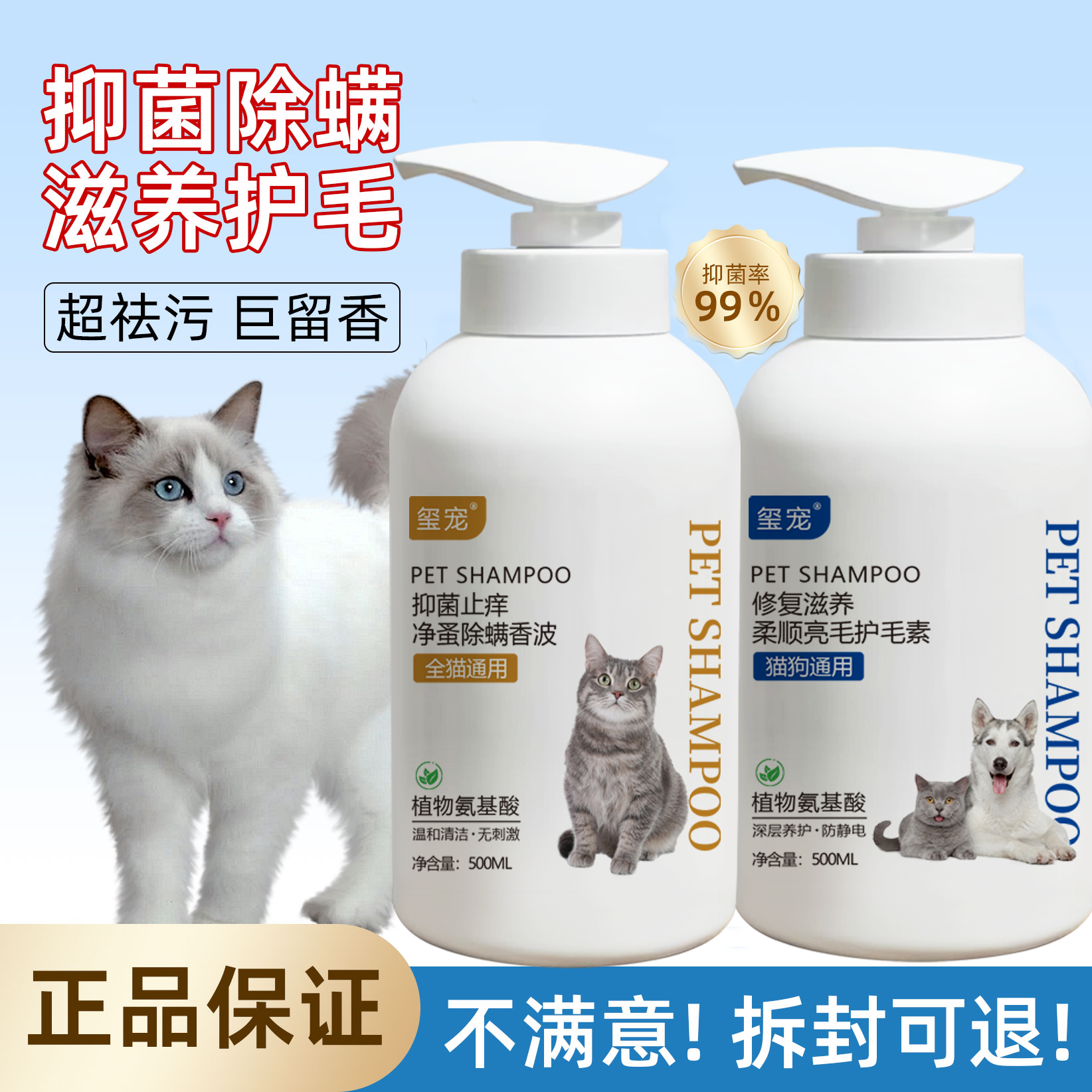 猫咪沐浴露抑菌除螨蓬松柔顺亮毛去味留香温和清洁猫咪洗澡液香波,淘宝优惠券,粉丝福利购,淘宝优惠卷