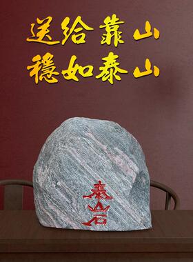 董一林吉祥物泰山石饰品石敢用室内外无弯角路冲洗家居客厅背衬石
