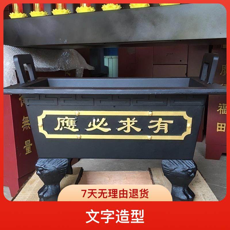 厂家直销祠堂寺庙镀锌板铸铁长方形平口香炉特大号室内家用案桌插,淘宝优惠券,粉丝福利购,淘宝优惠卷