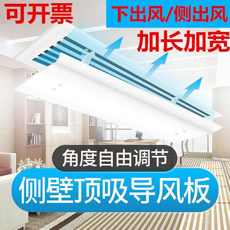 中央空调出风口挡风板黑色白色天花板侧墙壁长方形风口导风防直吹,淘宝优惠券,粉丝福利购,淘宝优惠卷