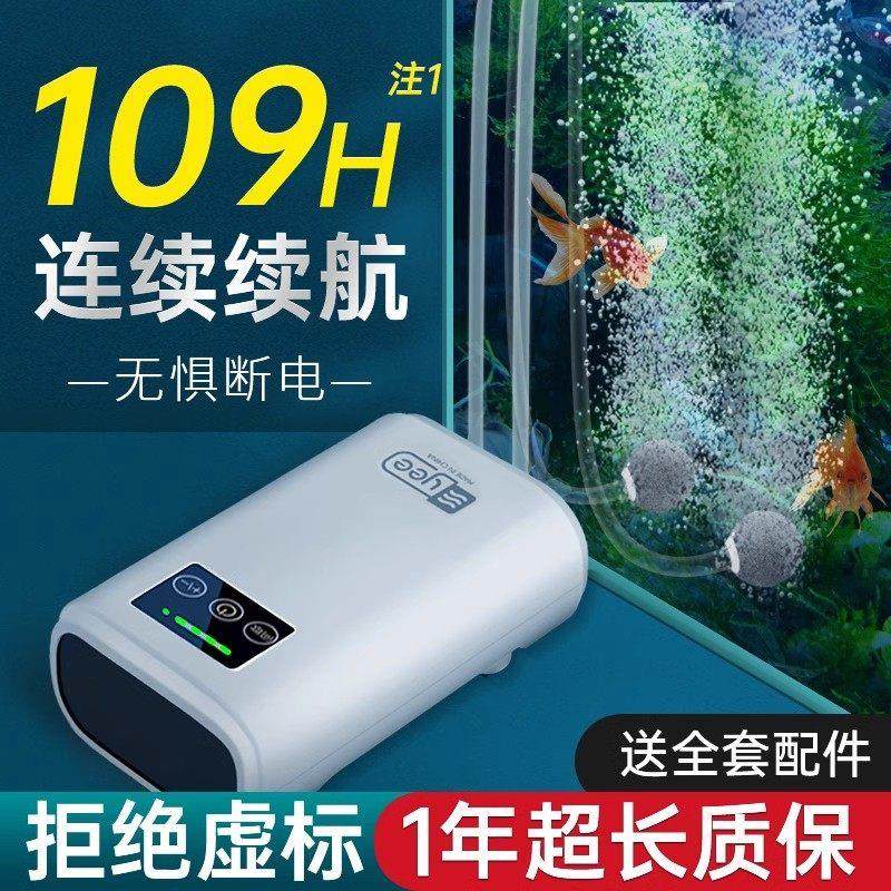 氧气泵鱼缸超静音锂电池增氧泵充电两用家户外可携式钓鱼打氧机养,淘宝优惠券,粉丝福利购,淘宝优惠卷
