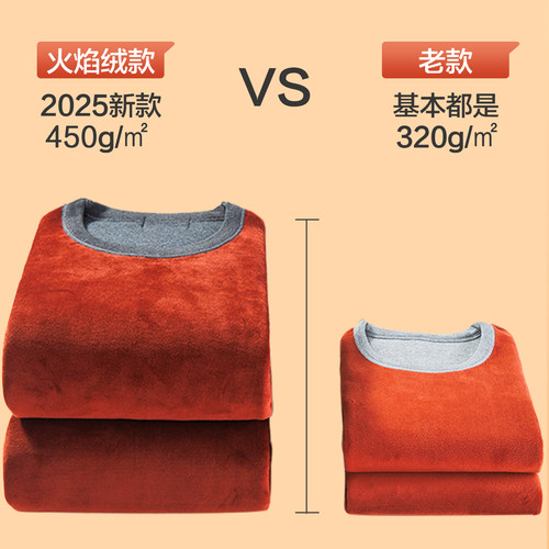 北极绒保暖内衣男士加绒加厚棉毛衫大码东北防寒秋衣秋裤套装冬季 - 图3