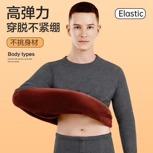 北极绒保暖内衣男士加绒加厚棉毛衫大码东北防寒秋衣秋裤套装冬季 - 图1