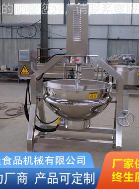 大型食行星搅拌炒 半自料动660商用炒锅品炒料锅机 火锅底炒料机
