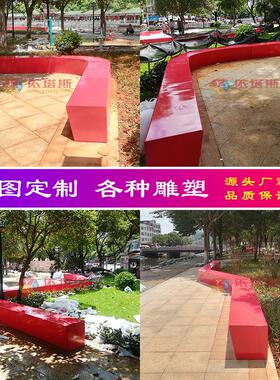 玻璃钢树池座凳城市绿化户外花丛围栏座椅园林景观长条座凳