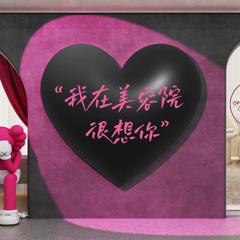 网红打卡拍照区女服装店氛围布置橱窗造场背景墙面形象门口吸引人,淘宝优惠券,粉丝福利购,淘宝优惠卷