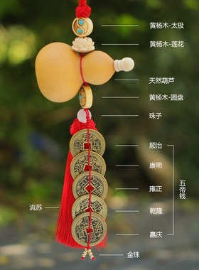 加厚五帝钱门对门天然真品葫芦铜钱挂件中国结入户大门卧室门挂饰