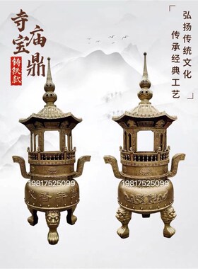 大型3层道观祠堂佛堂铸铁焚经炉9层塔炉寺庙香炉宝鼎圆形烧纸炉