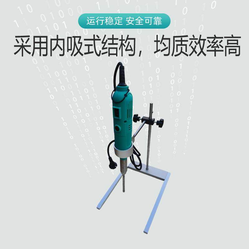 S10手持式匀浆机实验室高速均质机乳化机,淘宝优惠券,粉丝福利购,淘宝优惠卷
