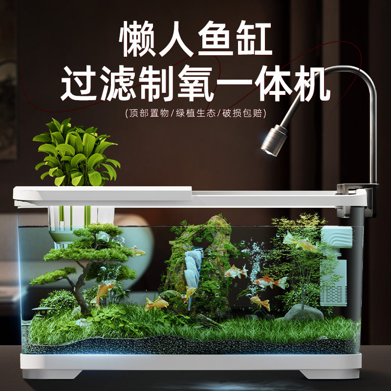 鱼缸过滤制氧一体机2025新款小型金鱼水草亚克力缸家用客厅桌面缸,淘宝优惠券,粉丝福利购,淘宝优惠卷