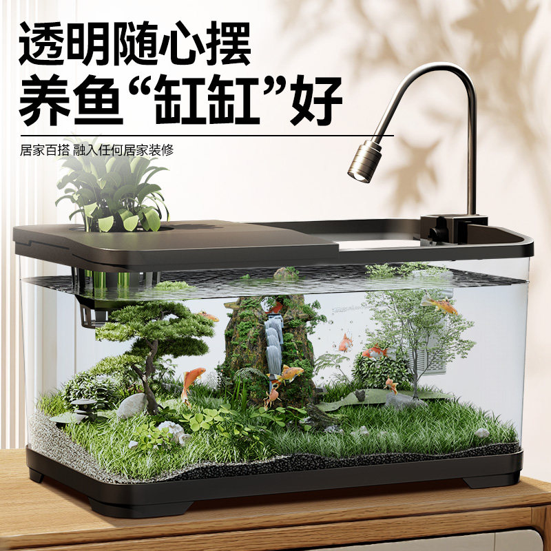 鱼缸过滤制氧一体机2025新款小型金鱼水草亚克力缸家用客厅桌面缸,淘宝优惠券,粉丝福利购,淘宝优惠卷