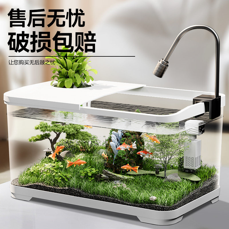 鱼缸过滤制氧一体机2025新款小型金鱼水草亚克力缸家用客厅桌面缸,淘宝优惠券,粉丝福利购,淘宝优惠卷