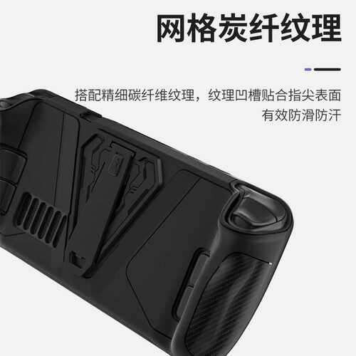 适用于Steam Deck掌机保护壳 合金折叠支架款防摔便携保护壳 - 图3