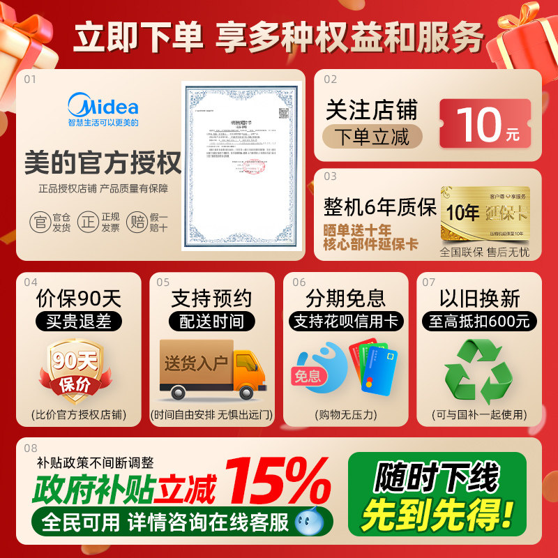 美的空调酷省电挂机新一级能效大1匹变频节能冷暖家用卧室26KS1-1