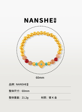 NANSHE/南奢 新中式复古宫廷皇老钱风手链L2172