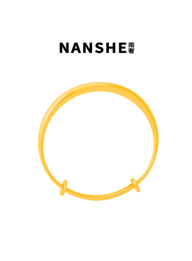 NANSHE/南奢 古法推拉素圈手镯金色可调节大小L1164