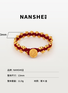 NANSHE/南奢 新中式红绳蕾丝波浪纹黄财神手链L1973