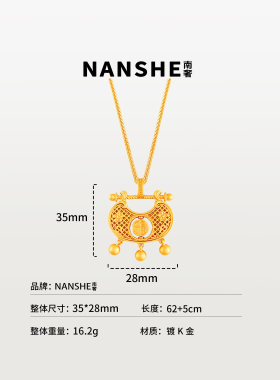 NANSHE/南奢 锁文化福字花朵锁包吊坠项链L1994