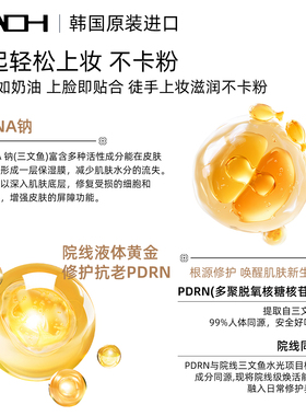 NAOH韩国进口遮瑕水光持妆粉底液