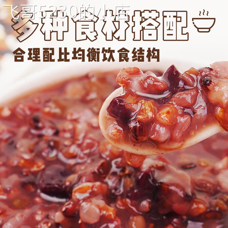 Yesanpo breakfast seven-day multi-grain porridge raw materials brown rice eight-treasure porridge five-grain porridge staple food fitness meal replacement