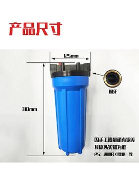 1.6英寸分体式净水器前置管过滤器加厚防爆排气过滤瓶