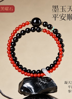 天然黑耀石红玛瑙双圈手链复古新中式晶石手串通原创设计简约男女