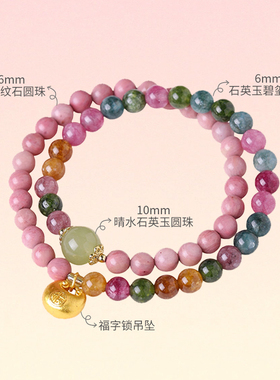 高颜值碧玺红纹双圈手串送礼