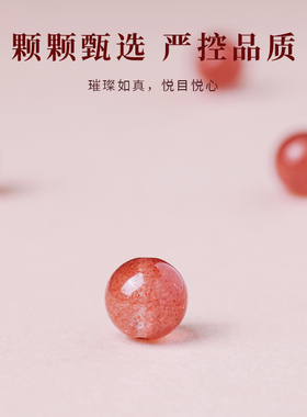 天然草莓晶粉水晶招桃花转运手串