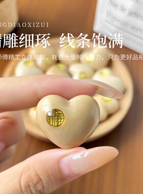 爱心散装diy菩提子指尖解压饰品