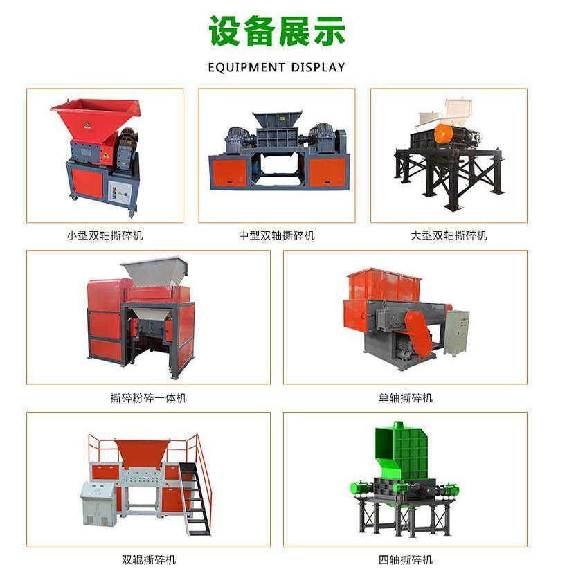塑料木材撕碎机大型小型双轴适用金属废铁轮胎编织袋废铁钢筋粉碎,淘宝优惠券,粉丝福利购,淘宝优惠卷