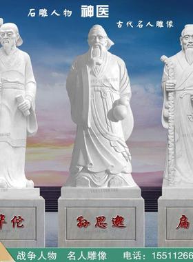 定制石雕古代历史人物孔子孟子老子雕像校园城市文化广场大型摆件