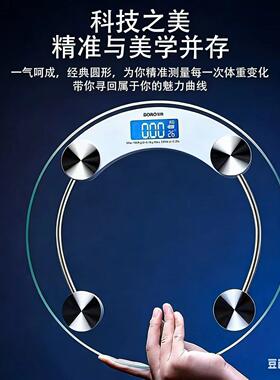 体重秤充电款家用高精准电子秤减肥专用人体称智能体脂秤2026新款