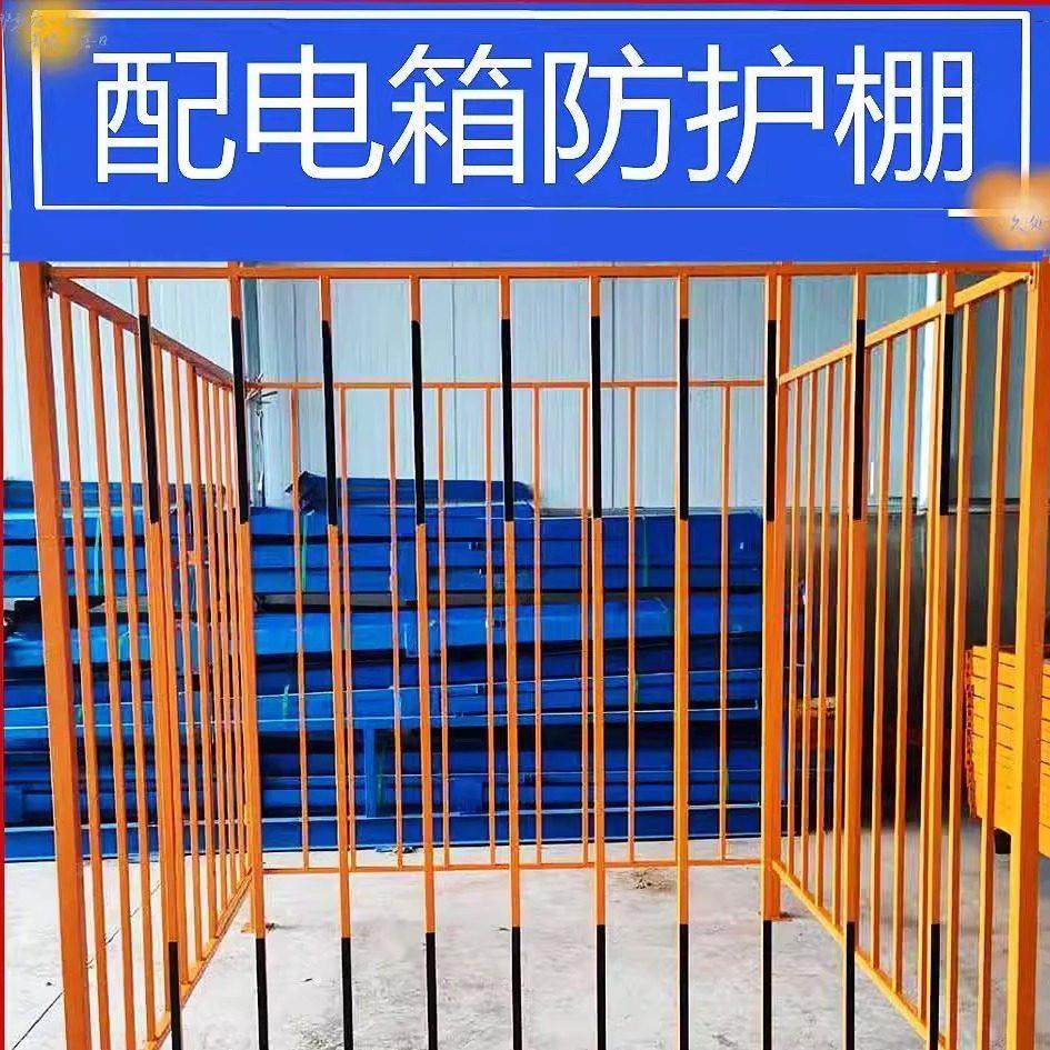 配电箱防护棚 一级二级配电柜防护棚 变压器防护围栏,淘宝优惠券,粉丝福利购,淘宝优惠卷