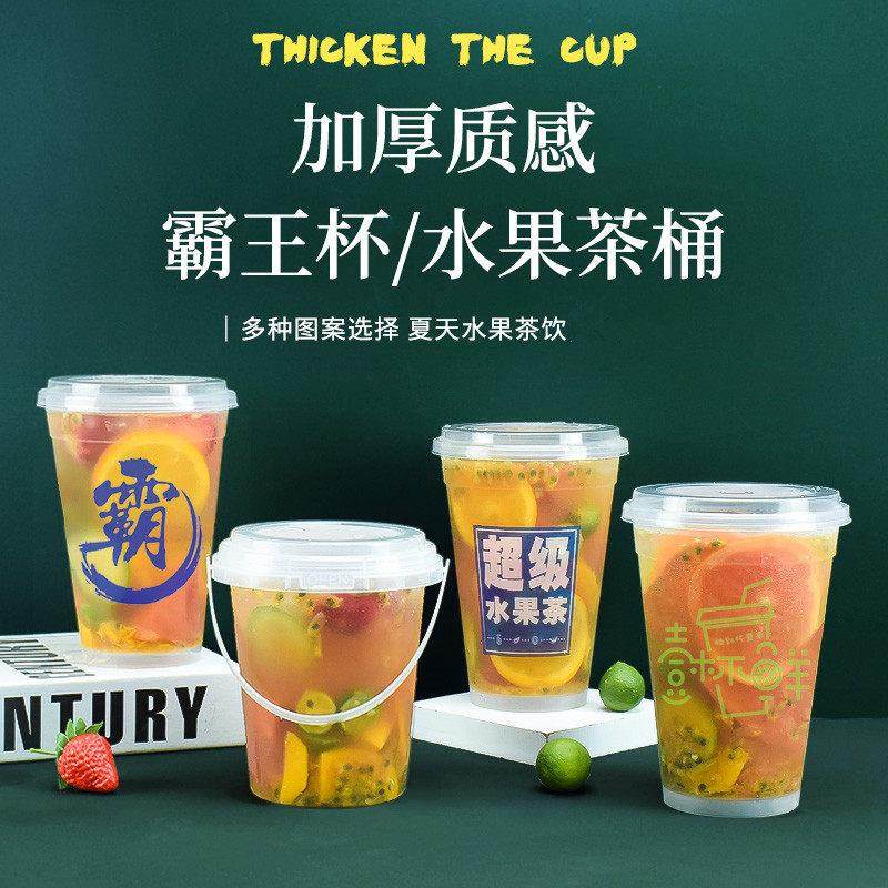 1000ml水果茶注塑杯一次性加厚霸王杯网红1升奶茶手提桶商用定制,淘宝优惠券,粉丝福利购,淘宝优惠卷