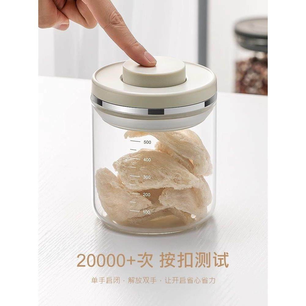 LISSA按压式密封罐食品级玻璃储物罐厨房干货鱼胶燕窝收纳保鲜盒,淘宝优惠券,粉丝福利购,淘宝优惠卷