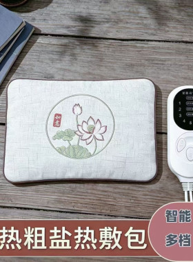 粗盐热敷包盐袋海盐家用电热腰腹部暖宫袋子电加热