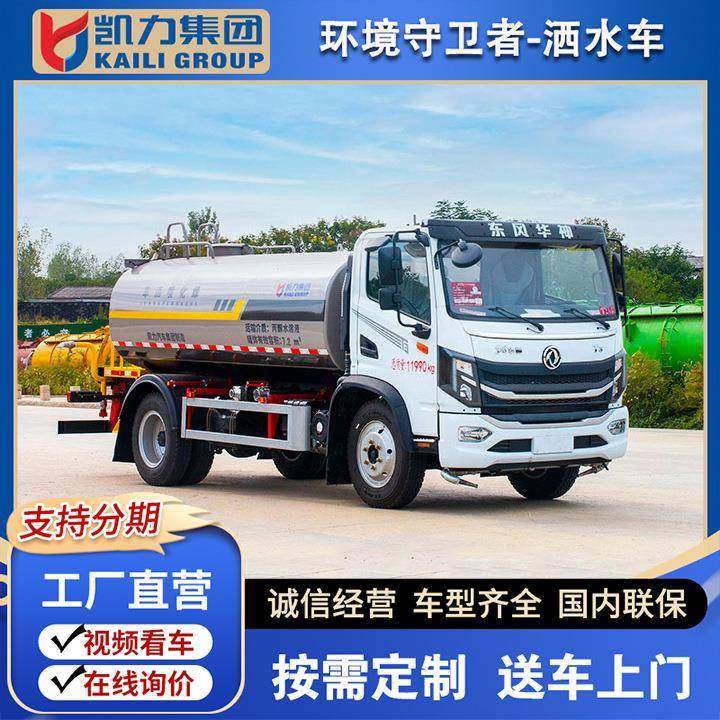 新款华神T洒水车国六洒水车工地降尘喷洒车市政园林绿化洒水车,淘宝优惠券,粉丝福利购,淘宝优惠卷