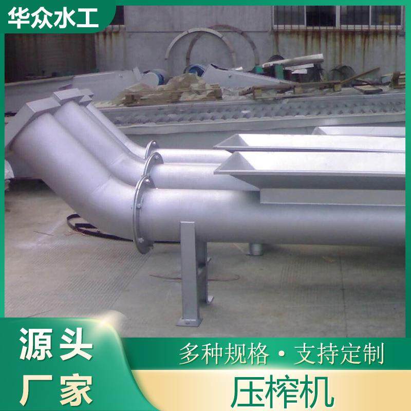 螺旋压榨机污水污泥处理设备输送压实一体机不锈钢压榨输送机供应,淘宝优惠券,粉丝福利购,淘宝优惠卷