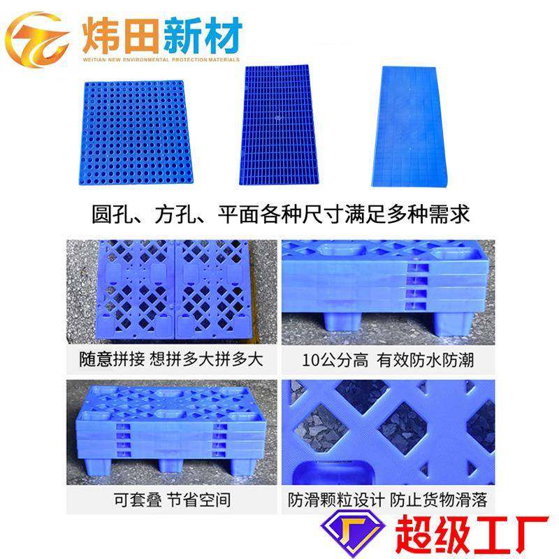 塑料垫板可拼接网格防潮板工厂仓库超市垫仓板宠物养殖塑胶垫板,淘宝优惠券,粉丝福利购,淘宝优惠卷