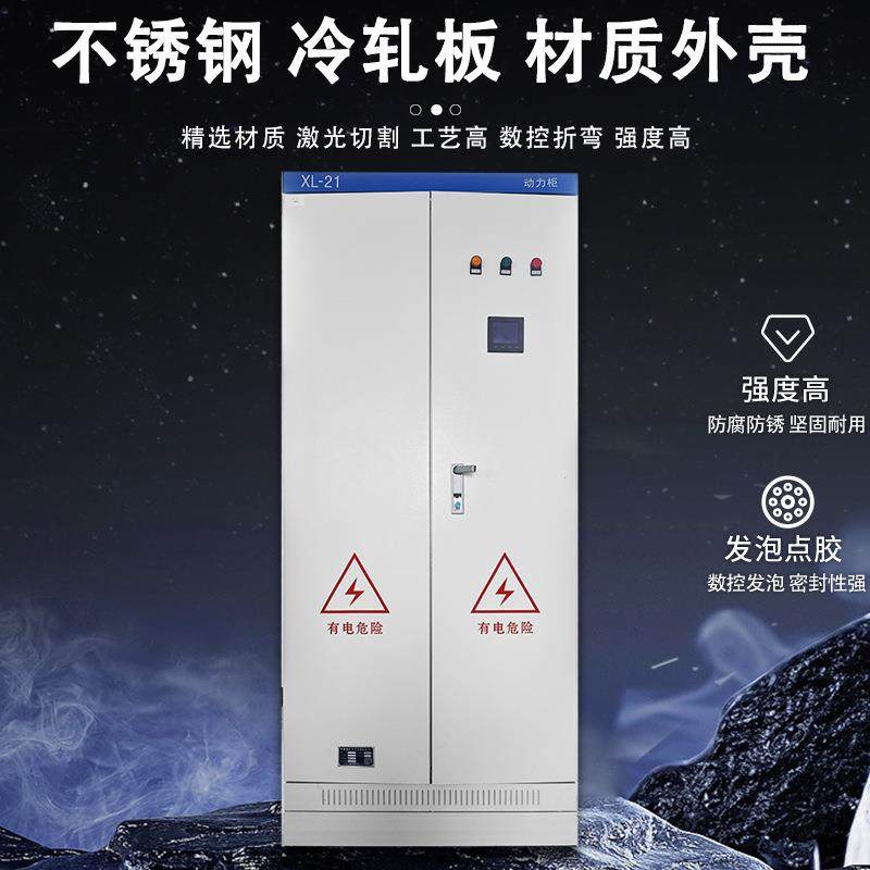 xl-21动力柜低压成套配电柜GGD控制柜电力智能配电箱动力开关电柜,淘宝优惠券,粉丝福利购,淘宝优惠卷